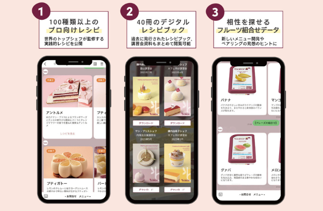 ボワロン公式LINE主なコンテンツ