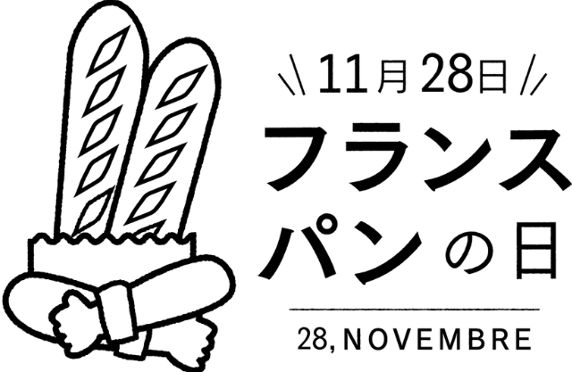フランスパンの日