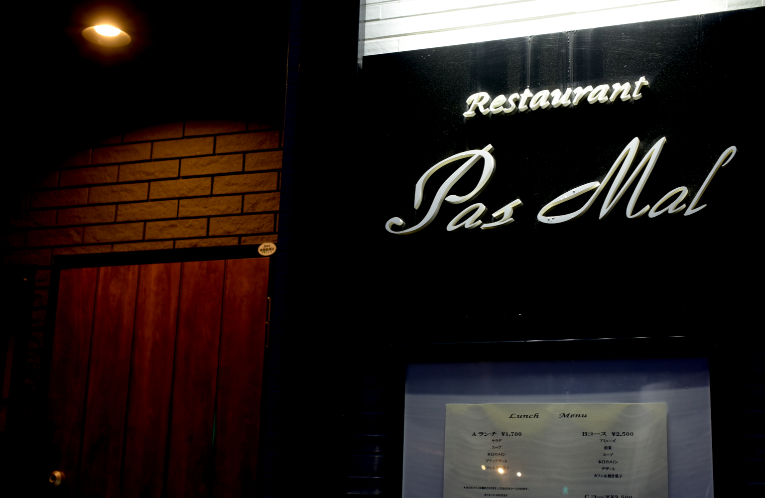 レストラン パ・マル（Restaurant Pas Mal）
