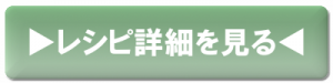 https://www.nichifutsu.co.jp/wp-content/uploads/2023/07/CafeRes2023_recipe_BotanicalTonic.pdf
