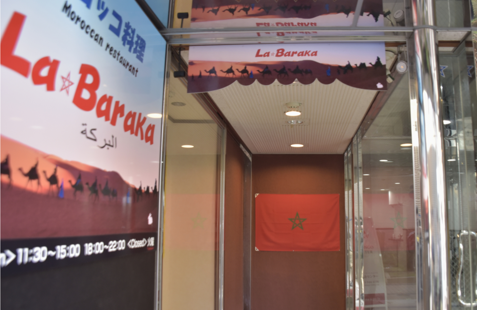 お店入り口にはモロッコの国旗