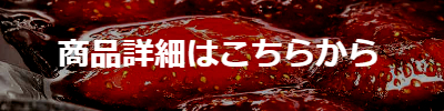 アンドレジィ オリジン商品詳細