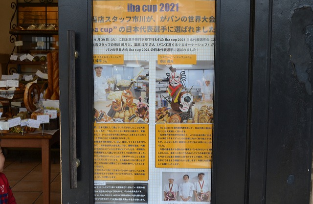 ibaCup2021の出場について大きなポスターを掲載