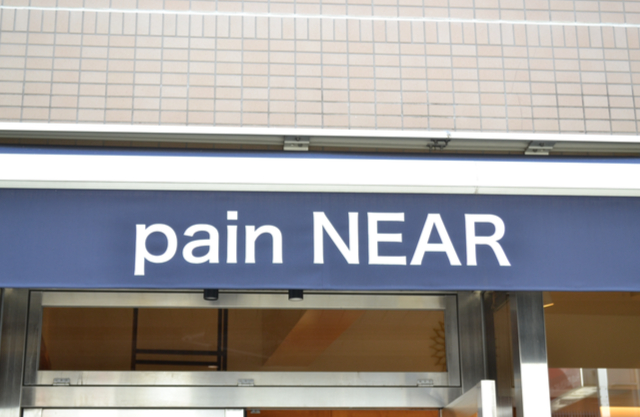pain NEAR (パン ニア)