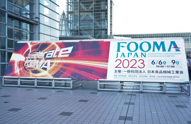 FOOMA JAPAN 2023会場入口