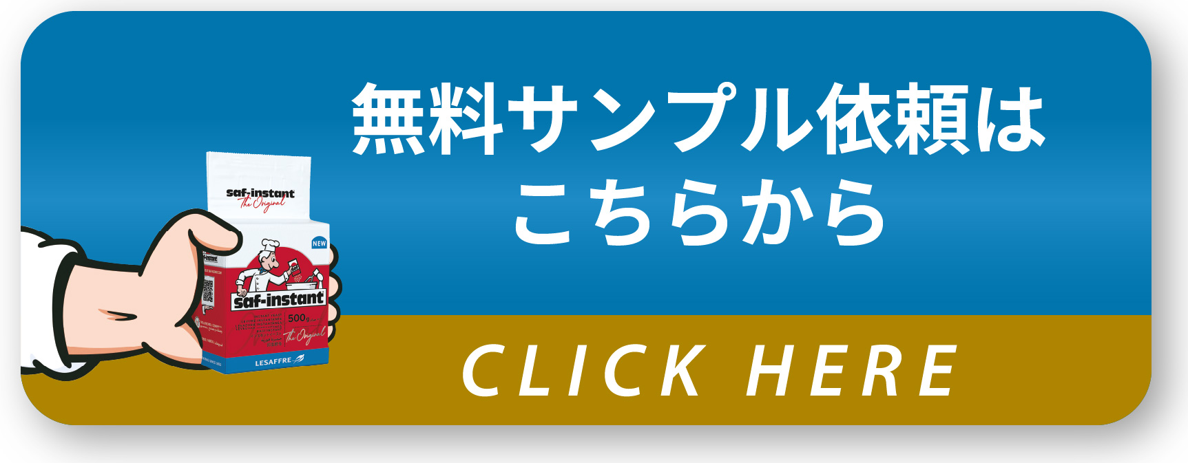 無料サンプル