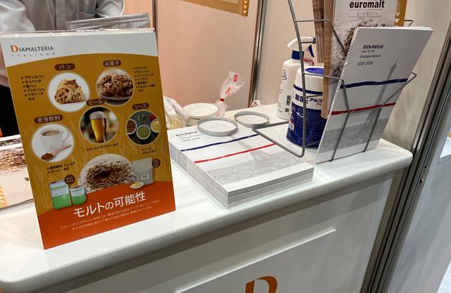 食品開発展2023