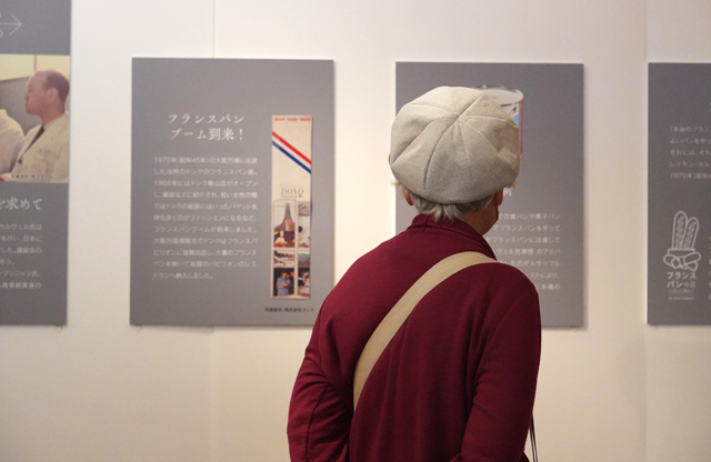 展示「フランパンと神戸の歩み」を丁寧に読んでいるお客様
