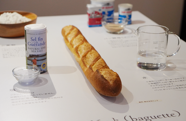 バゲットを作るための材料と役割を実物で紹介した展示「フランスパンってなにでできているの？」