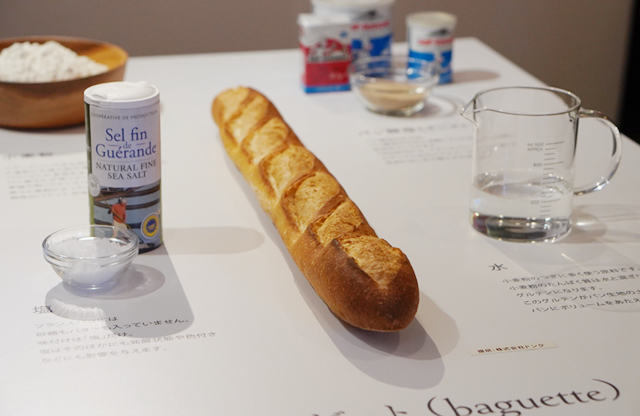 バゲットを作るための材料と役割を実物で紹介した展示「フランスパンってなにでできているの?」