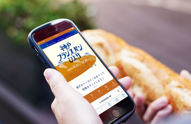 神戸フランスパンびより