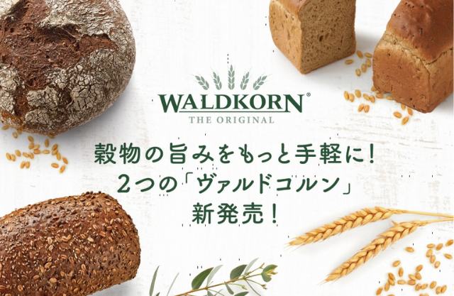 ヴァルドコルン「アンシエント・シリアルズ」「オーセンティック33%」