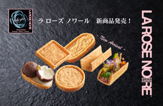 ラローズノワール新商品発売