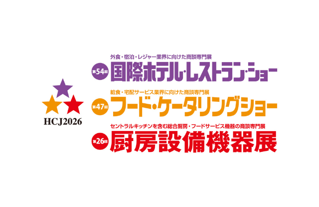 国際ホテル・レストラン・ショー 2026ロゴ