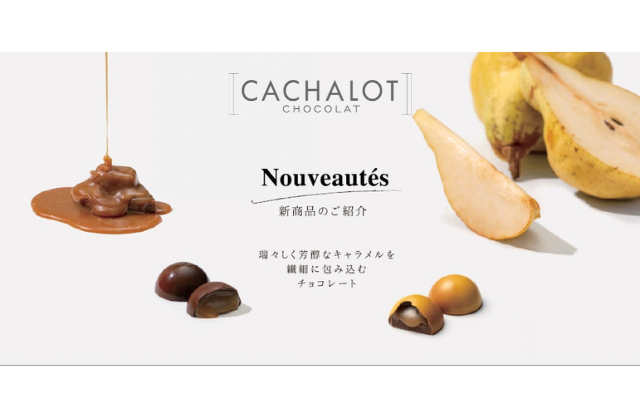 CHACHALOT新商品のご紹介